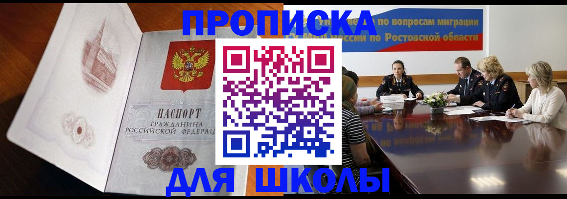 прописка для работы в Апатитах