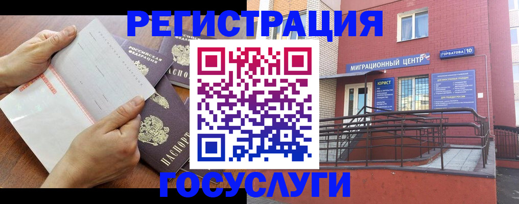 прописка регистрация в Апатитах