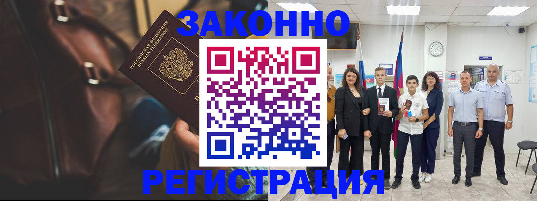 прописка ребенка в Апатитах