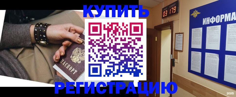 временная регистрация госуслуги в Апатитах