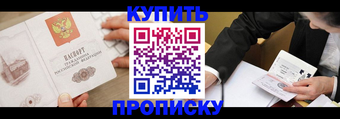 временная регистрация гарантия в Апатитах