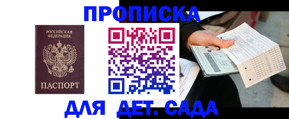 временная регистрация гарантия в Апатитах