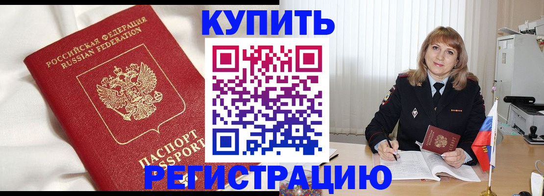 временная регистрация для всех в Апатитах