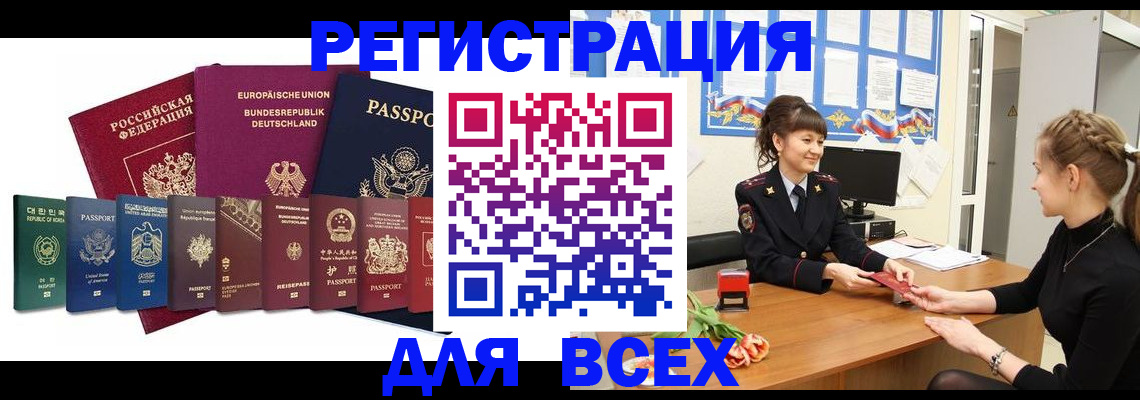 прописка регистрация в Апатитах